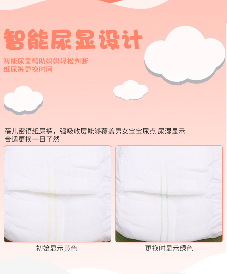蓓兒蜜語Beermiyu拉拉褲嬰兒尿不濕輕薄尿褲寶寶紙尿褲透氣學(xué)步褲5.jpg