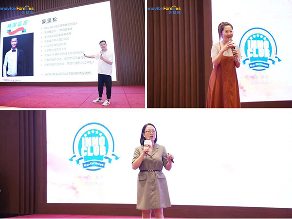 英珞維INNO-CLUB全能訓(xùn)練營(yíng)南京站5.jpg 英珞維INNO-CLUB全能訓(xùn)練營(yíng)南京站5.jpg