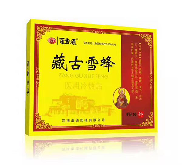百金通藏古雪峰醫(yī)用冷敷貼.jpg 百金通藏古雪峰醫(yī)用冷敷貼.jpg