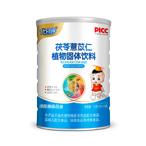 優(yōu)貝得茯苓薏苡仁植物固體飲料.jpg 優(yōu)貝得茯苓薏苡仁植物固體飲料.jpg