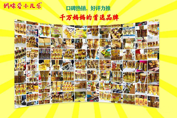 口碑熱銷(xiāo)1.jpg 口碑熱銷(xiāo)1.jpg