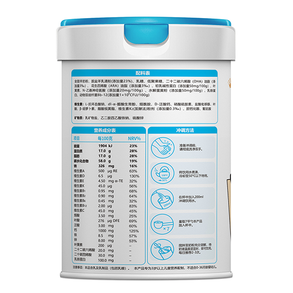 慧滋小狀元兒童成長配方羊奶粉-側(cè)