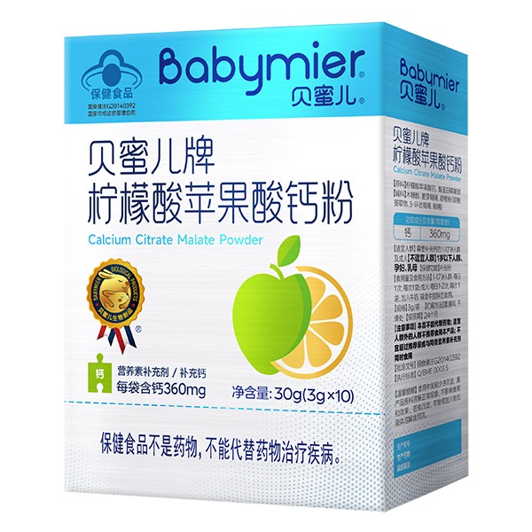 貝蜜兒檸檬酸蘋(píng)果酸鈣粉