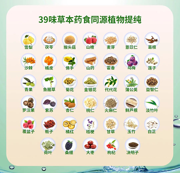 臻埤牛39味藥食同源植物提取.jpg 臻埤牛39味藥食同源植物提取.jpg