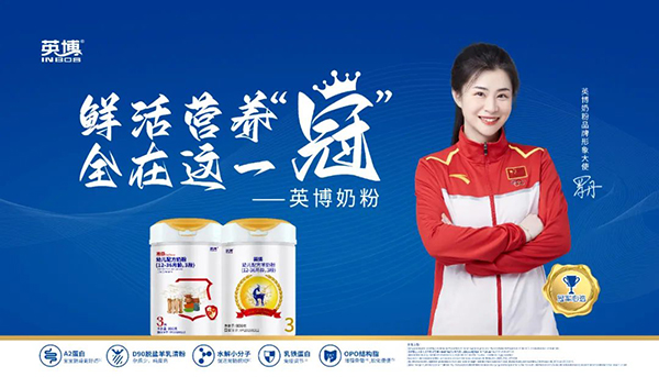 蹦床世界冠軍羅丹擔(dān)任英博奶粉品牌形象大使.jpg 蹦床世界冠軍羅丹擔(dān)任英博奶粉品牌形象大使.jpg