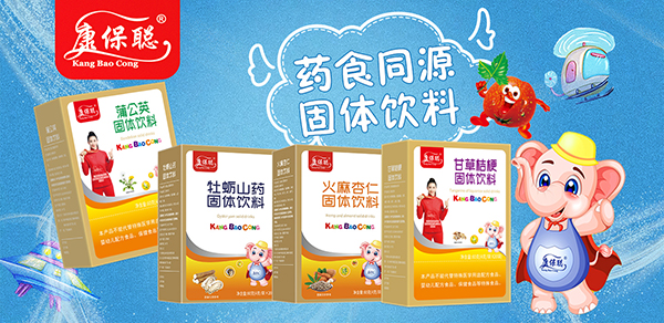 康保聰藥食同源.jpg 康保聰藥食同源.jpg