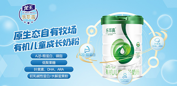 樂萃高有機(jī)兒童成長(zhǎng)奶粉.jpg 樂萃高有機(jī)兒童成長(zhǎng)奶粉.jpg