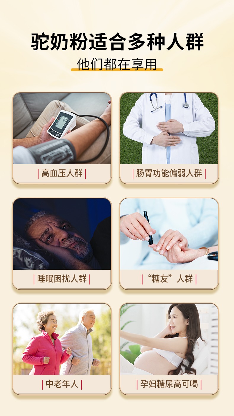 駝世家益生菌駱駝奶粉 (12).jpg