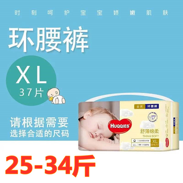 金裝系列紙尿褲XL.jpg 金裝系列紙尿褲XL.jpg