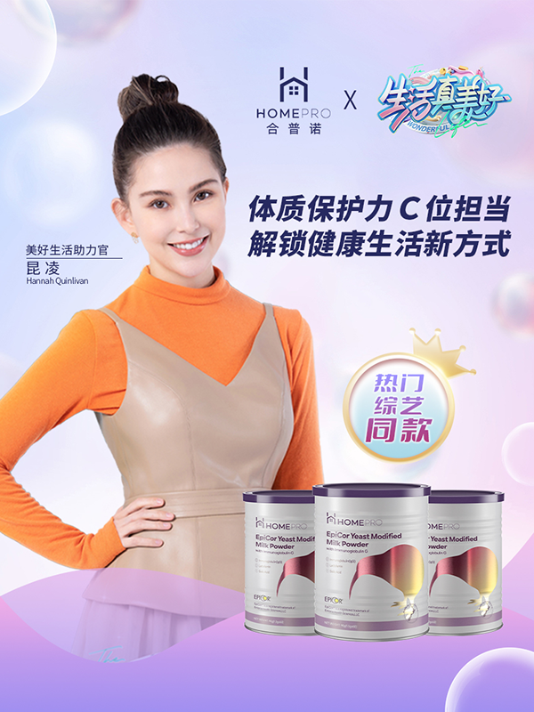 HomePro合普諾免疫球蛋白重磅來(lái)襲1.png HomePro合普諾免疫球蛋白重磅來(lái)襲1.png