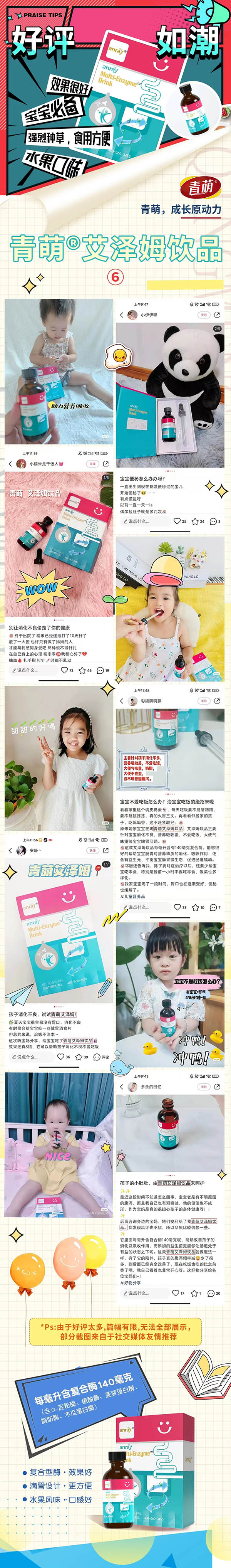 青萌艾澤姆飲品好評(píng)如潮.jpg 青萌艾澤姆飲品好評(píng)如潮.jpg