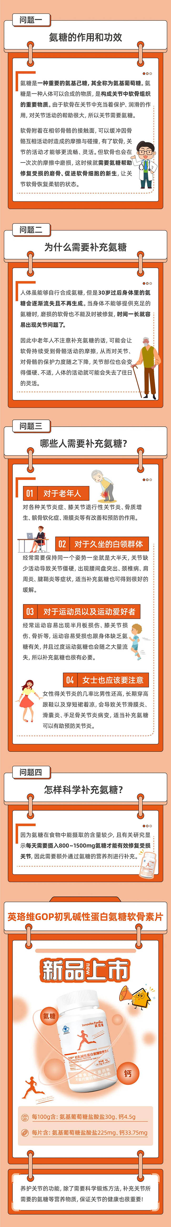 英珞維新品上市.jpg 英珞維新品上市.jpg