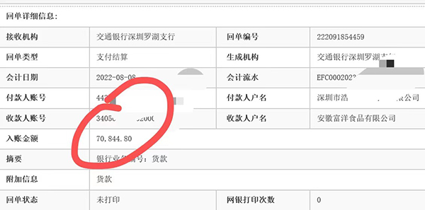 宅羊羊打款 7萬+.jpg