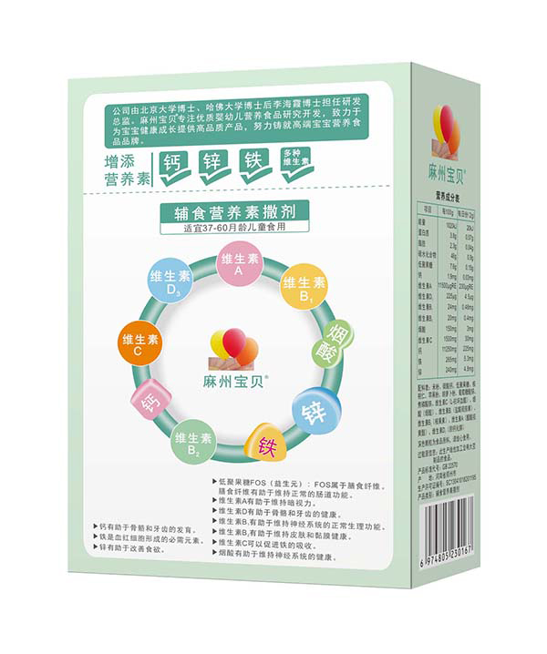麻州寶貝鈣鐵鋅多維兒童成長(zhǎng)營(yíng)養(yǎng)素1.jpg