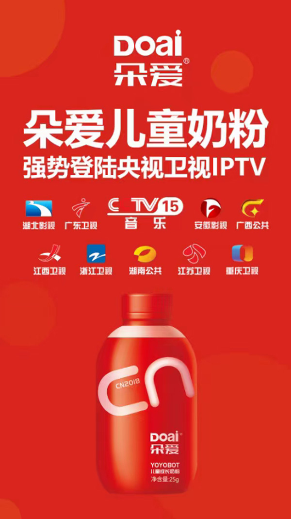 朵愛兒童奶粉.jpg 朵愛兒童奶粉.jpg