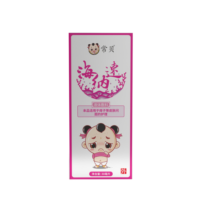 常貝海納速液體敷料-痱子.jpg