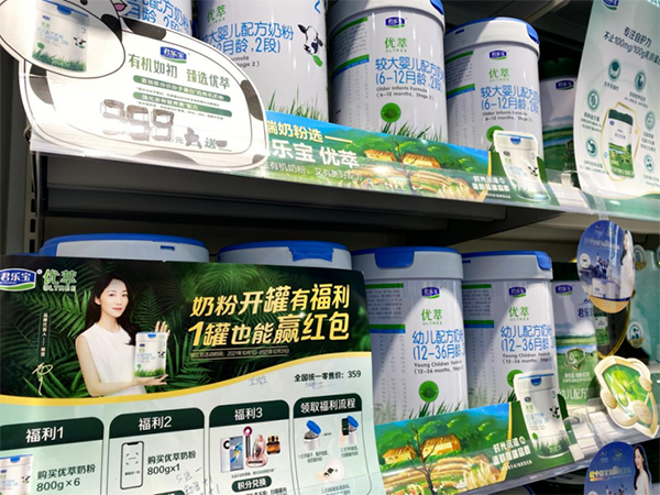 君樂(lè)寶.png 君樂(lè)寶.png