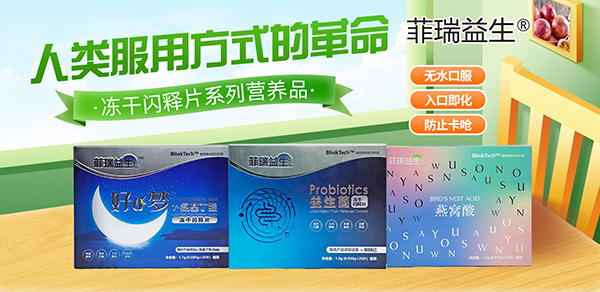 菲瑞生物1.jpg 菲瑞生物1.jpg