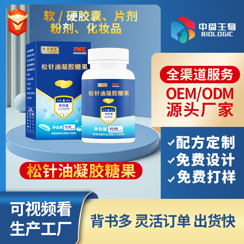 松針油凝膠糖果.jpg 松針油凝膠糖果.jpg