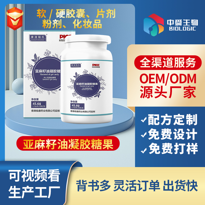 亞麻籽油凝膠糖果.jpg 亞麻籽油凝膠糖果.jpg