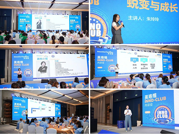 英珞維內(nèi)訓(xùn)會-烏鎮(zhèn)站8.jpg 英珞維內(nèi)訓(xùn)會-烏鎮(zhèn)站8.jpg