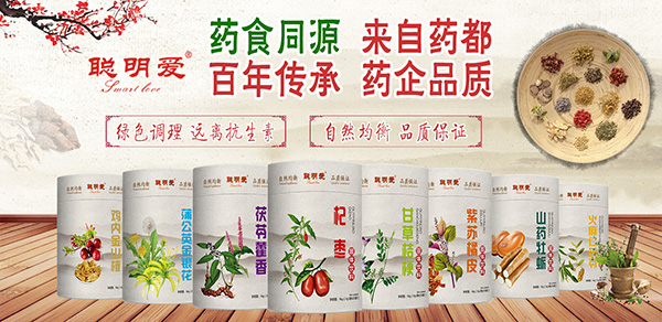 聰明愛藥食同源.jpg 聰明愛藥食同源.jpg