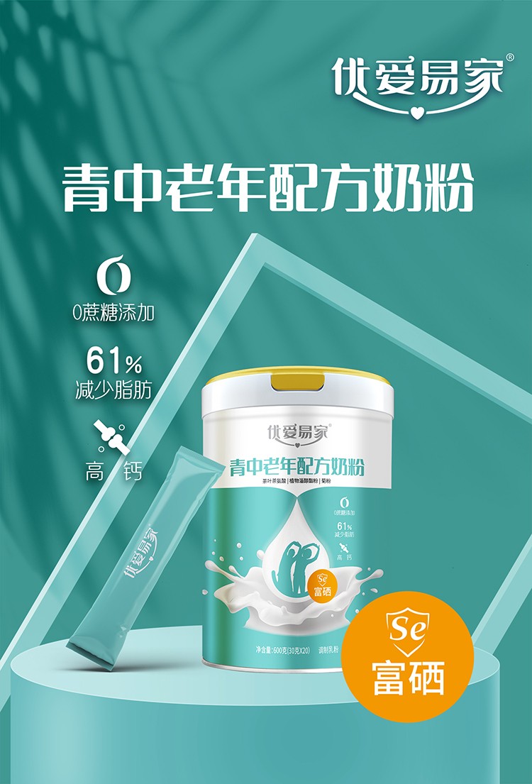優(yōu)愛易家青中老年配方奶粉詳情.jpg