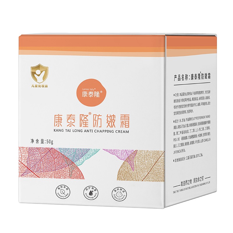 康泰隆防皴霜50g.jpg