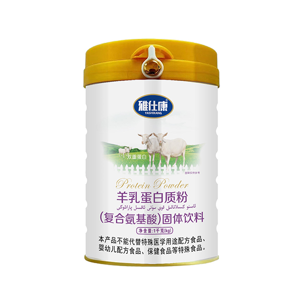 雅仕康羊乳蛋白質(zhì)粉(復合氨基酸)固體飲料.jpg 雅仕康羊乳蛋白質(zhì)粉(復合氨基酸)固體飲料.jpg