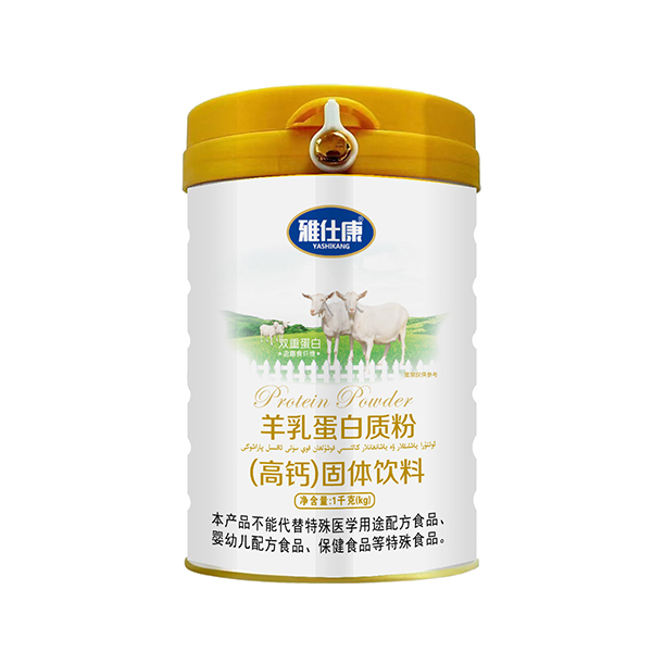 雅仕康羊乳蛋白質(zhì)粉(高鈣)固體飲料.jpg 雅仕康羊乳蛋白質(zhì)粉(高鈣)固體飲料.jpg