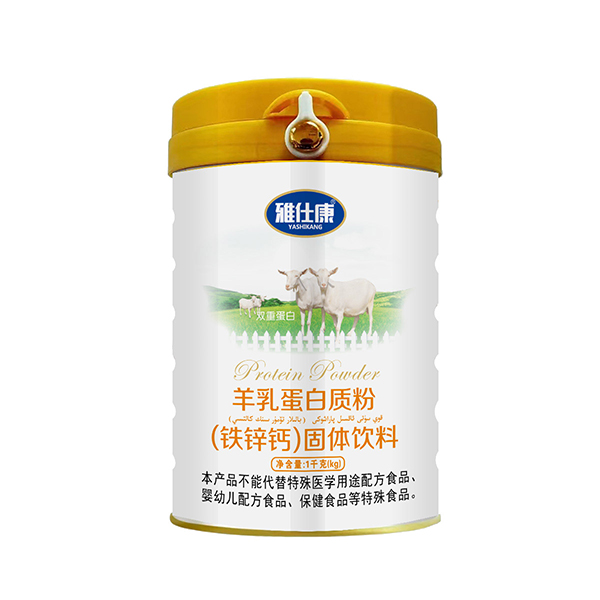 雅仕康羊乳蛋白質(zhì)粉(鐵鋅鈣)固體飲料.jpg