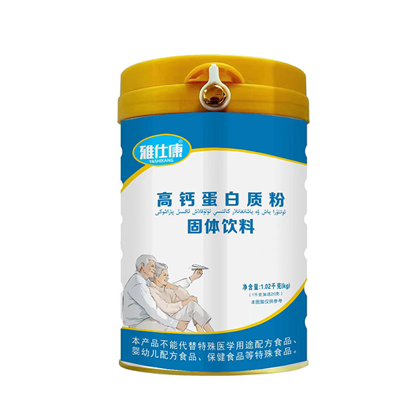 雅仕康高鈣蛋白質(zhì)粉固體飲料.jpg