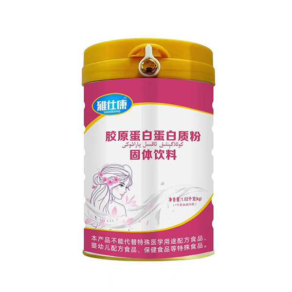 雅仕康膠原蛋白蛋白質(zhì)粉固體飲料