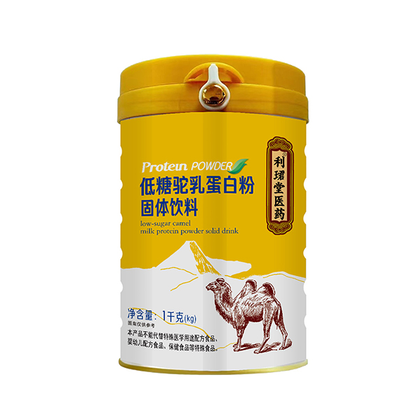 利珺堂醫(yī)藥低糖駝乳蛋白粉固體飲料
