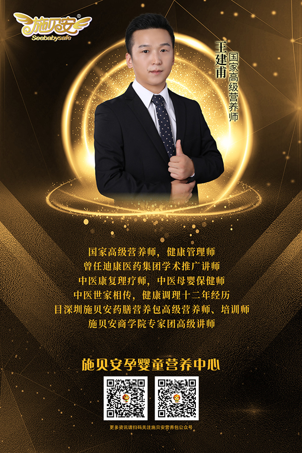 王建甫 國(guó)家高級(jí)營(yíng)養(yǎng)師.jpg 王建甫 國(guó)家高級(jí)營(yíng)養(yǎng)師.jpg