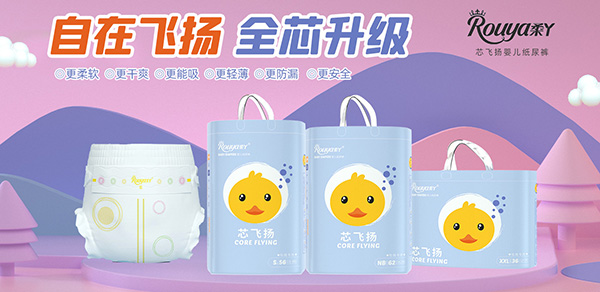 柔丫紙尿褲1.jpg 柔丫紙尿褲1.jpg