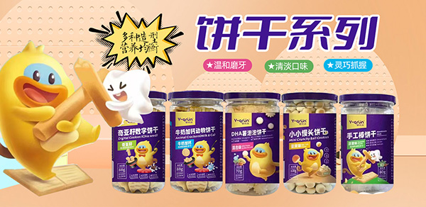 嬰祁潤餅干.jpg 嬰祁潤餅干.jpg