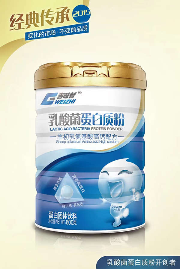 吉味智乳酸菌蛋白質(zhì)粉 羊初乳氨基酸高鈣配方.jpg