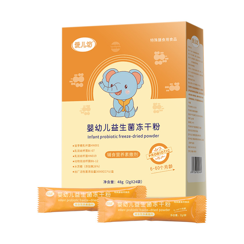 益生菌凍干粉 (13).jpg