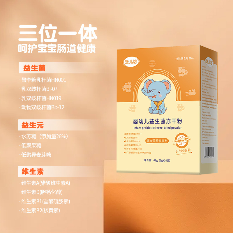 益生菌凍干粉 (3).jpg