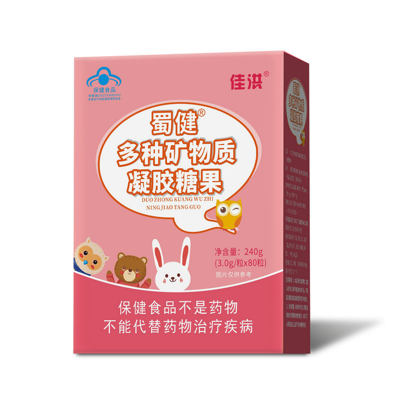 多種礦物質(zhì)凝膠糖果 (1).jpg