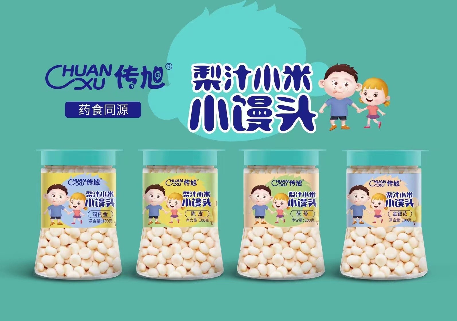 傳旭梨汁小米小饅頭