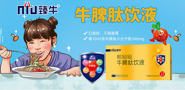 臻牛營養(yǎng)品1.jpg 臻牛營養(yǎng)品1.jpg