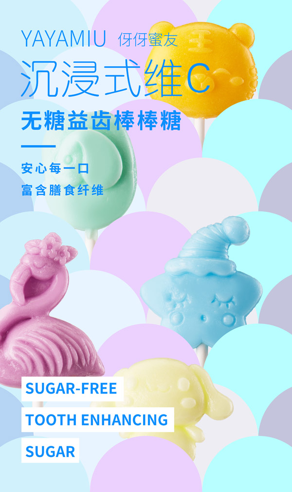 伢伢蜜友兒童無(wú)糖棒棒糖-老虎