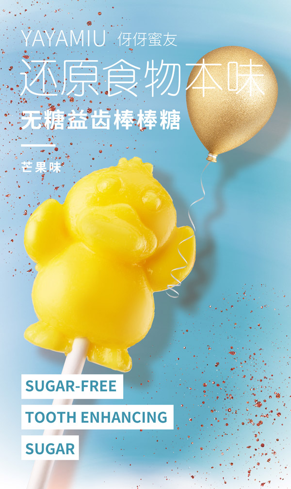 伢伢蜜友兒童無(wú)糖棒棒糖-芒果味