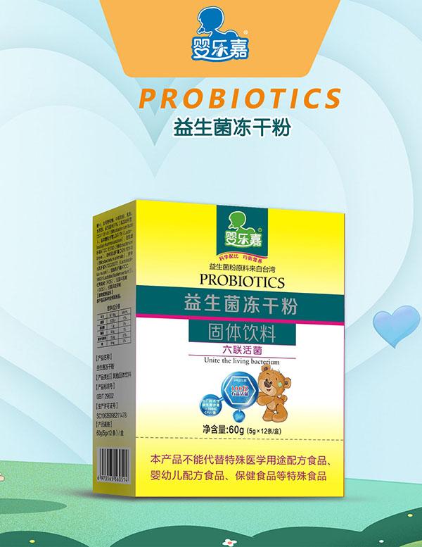 嬰樂嘉益生菌凍干粉 紙盒裝.jpg 嬰樂嘉益生菌凍干粉 紙盒裝.jpg