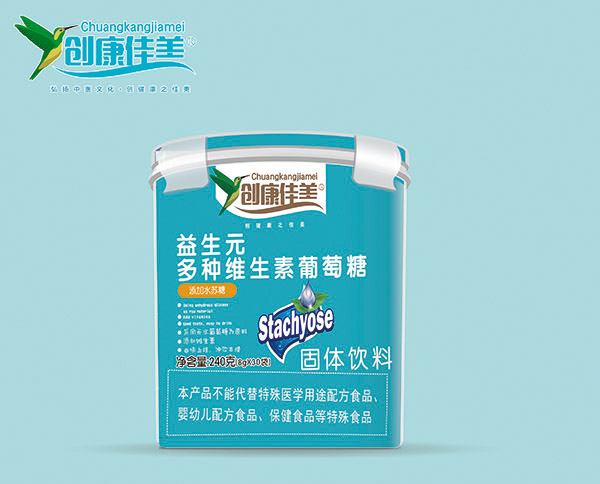 創(chuàng)康佳美益生元多種維生素葡萄糖樂扣桶.jpg 創(chuàng)康佳美益生元多種維生素葡萄糖樂扣桶.jpg