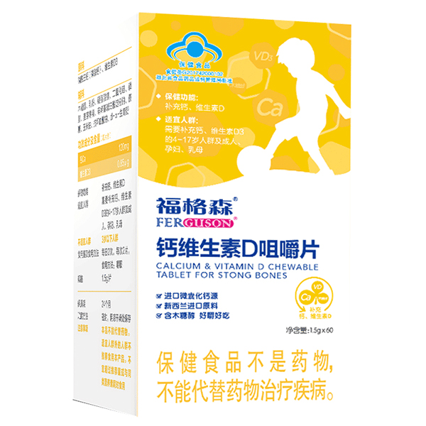 福格森鈣維生素D咀嚼片