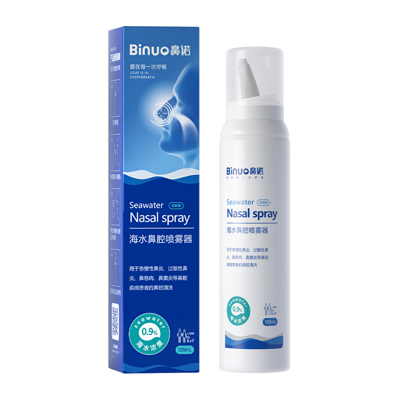 鼻諾0.9%等滲海水鼻腔噴霧器(120mL雌閥).jpg 鼻諾0.9%等滲海水鼻腔噴霧器(120mL雌閥).jpg