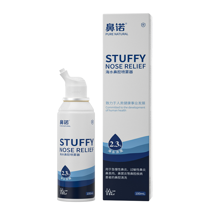 鼻諾2.3%高滲海水鼻腔噴霧器(100ml).jpg 鼻諾2.3%高滲海水鼻腔噴霧器(100ml).jpg